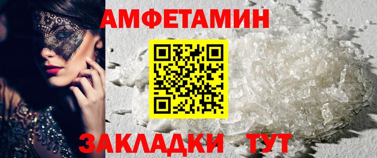 Амфетамин  АМФ 98%  Амфетамин  Вход с VPN  Баксан 