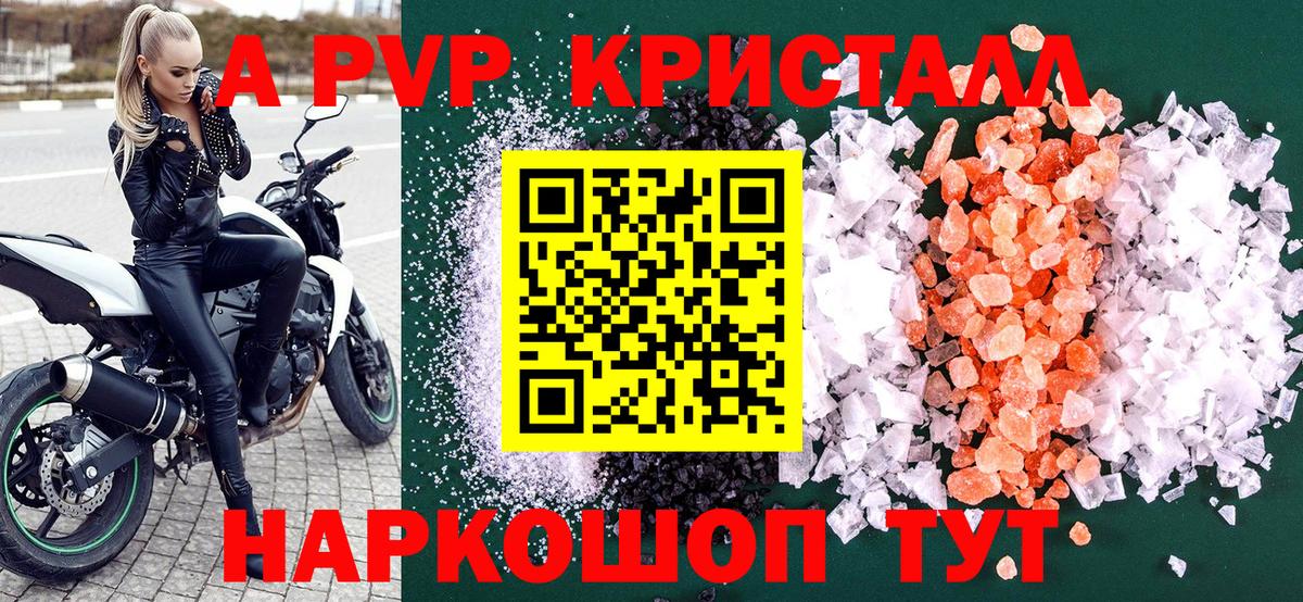 Alpha PVP кристаллы  Вход с VPN  Alpha-PVP  А ПВП Crystall  A-PVP СК КРИС  Баксан 