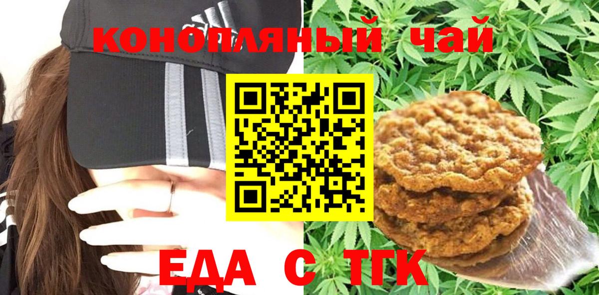 Баксан  Cannafood марихуана  Вход с VPN 