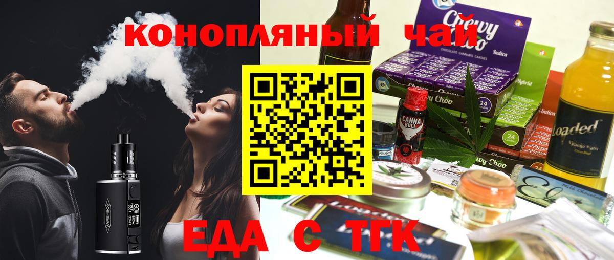 Печенье с ТГК марихуана Баксан
