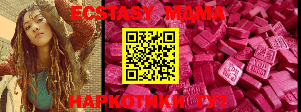 где купить наркотик  Экстази  Вход с VPN  Экстази mix  Экстази 250 мг  Баксан 