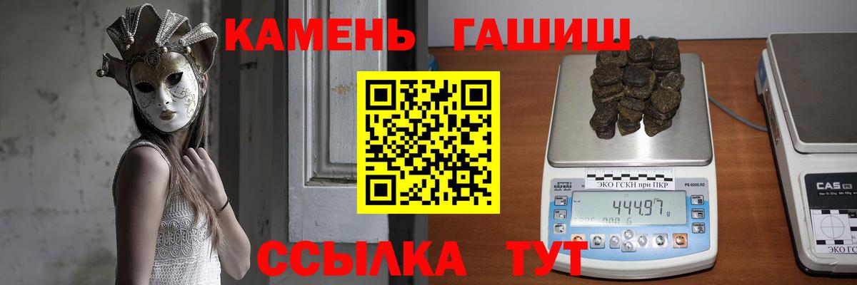 ГАШ hashish Баксан