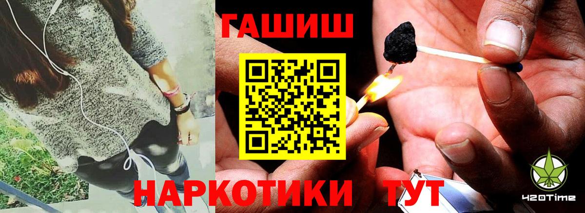 ГАШ hashish  Вход с VPN  Баксан  Гашиш гарик 