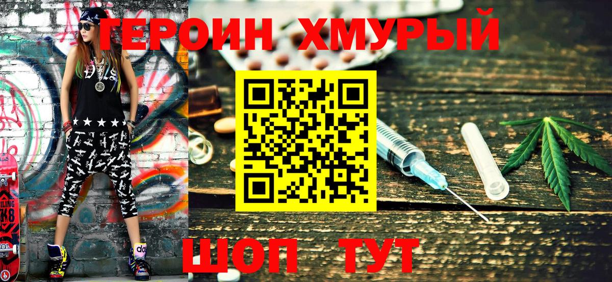 ГЕРОИН гречка Баксан