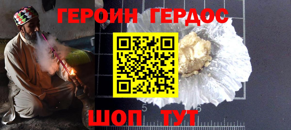 Баксан  ГЕРОИН  Вход с VPN  ГЕРОИН Афган 