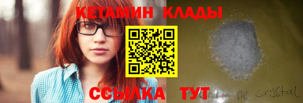 OMG сайт  Вход с VPN  Баксан  КЕТАМИН VHQ  Кетамин ketamine 