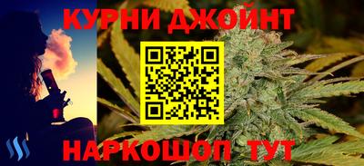 гашишное масло Шелехов