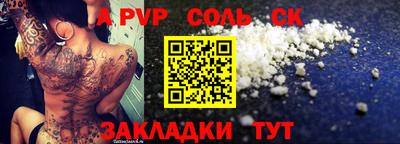 гашишное масло Шелехов