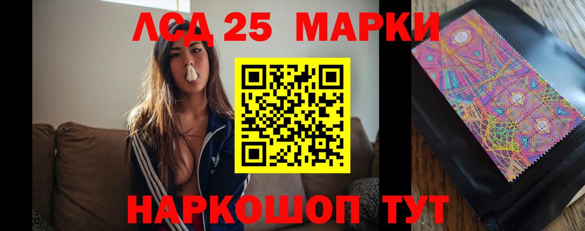 Лсд 25 экстази ecstasy Баксан