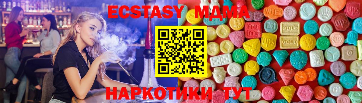 Баксан  МДМА кристаллы  Вход с VPN  МДМА  МДМА crystal 