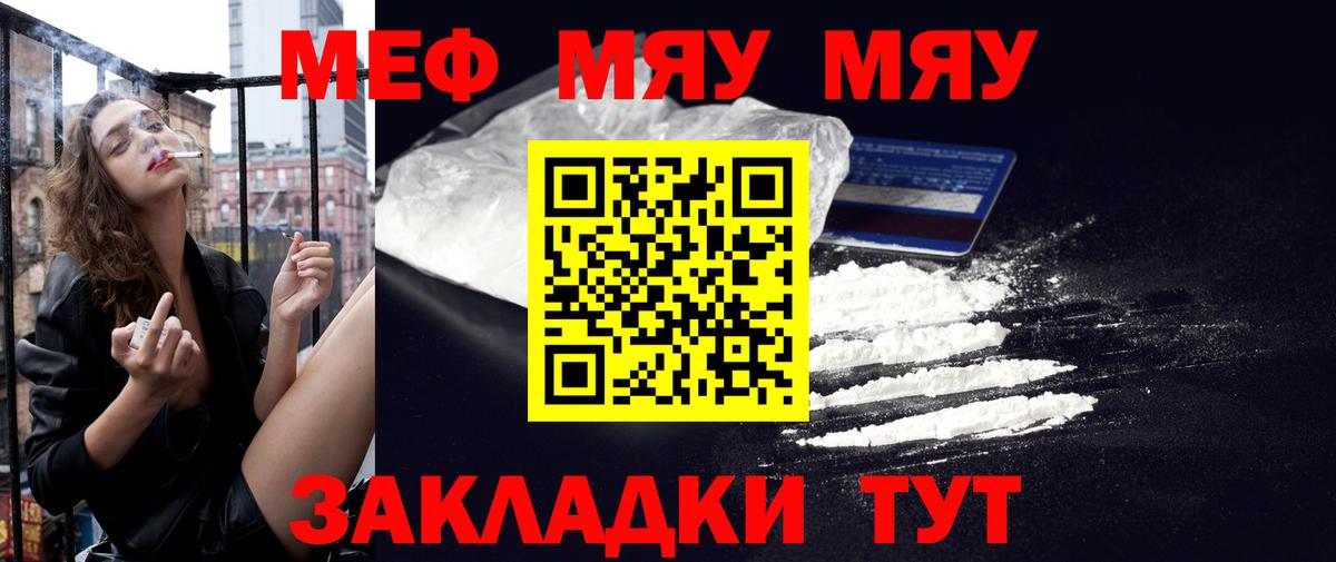 Мефедрон мука Баксан