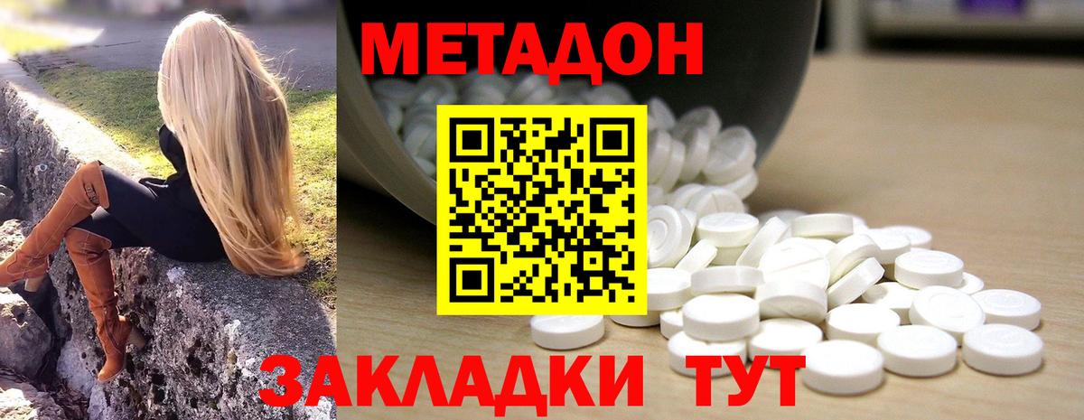 МЕТАДОН мёд Баксан