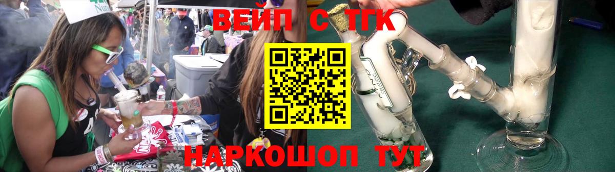 ТГК жижа Баксан